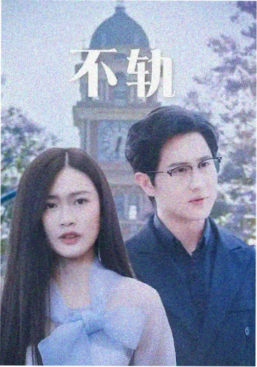 绝命毒师 电视剧海报