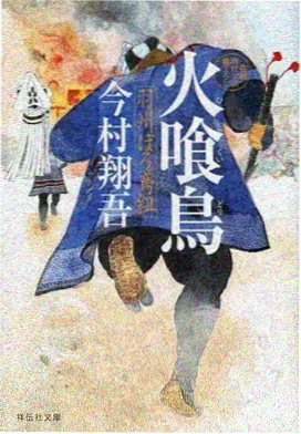 鬼灭之刃 动漫海报